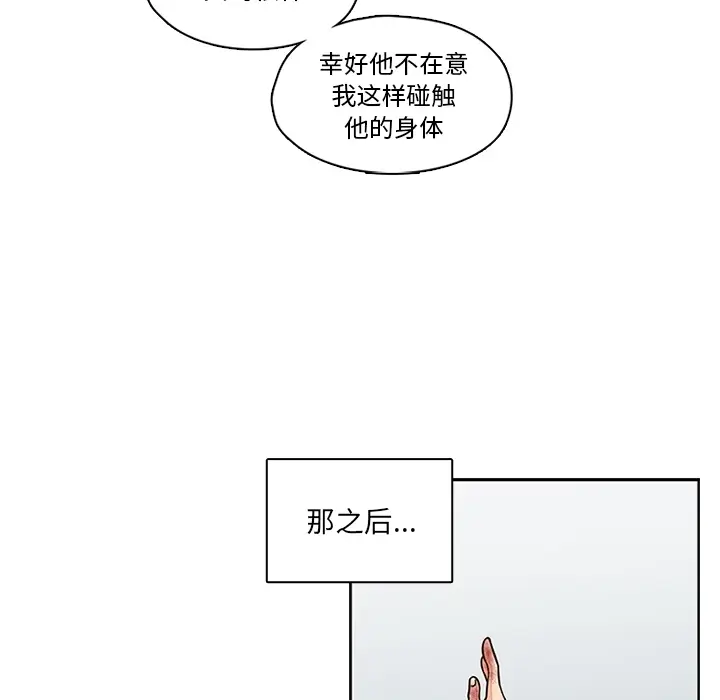 想念你的嗜好[顶通]韩漫全集-第 6 话无删减无遮挡章节图片 