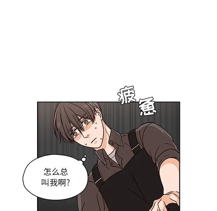 想念你的嗜好[顶通]韩漫全集-第 6 话无删减无遮挡章节图片 