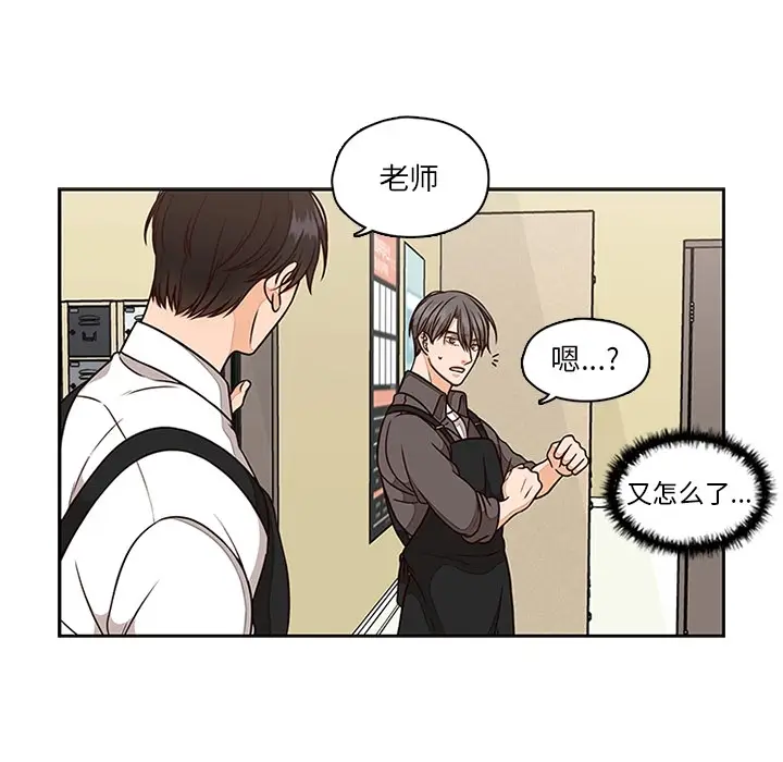 想念你的嗜好[顶通]韩漫全集-第 6 话无删减无遮挡章节图片 