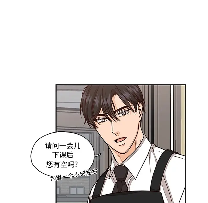 想念你的嗜好[顶通]韩漫全集-第 6 话无删减无遮挡章节图片 