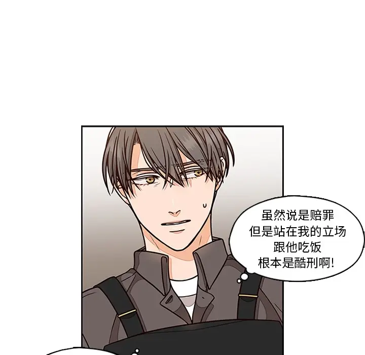 想念你的嗜好[顶通]韩漫全集-第 6 话无删减无遮挡章节图片 