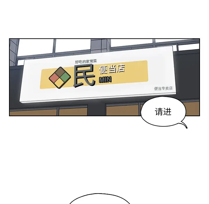 想念你的嗜好[顶通]韩漫全集-第 6 话无删减无遮挡章节图片 