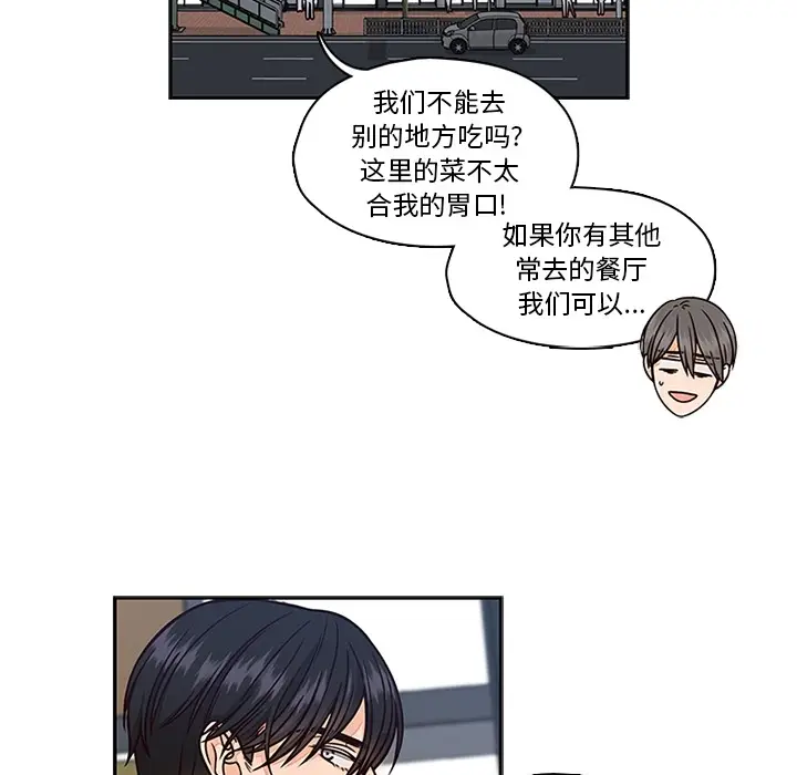 想念你的嗜好[顶通]韩漫全集-第 6 话无删减无遮挡章节图片 