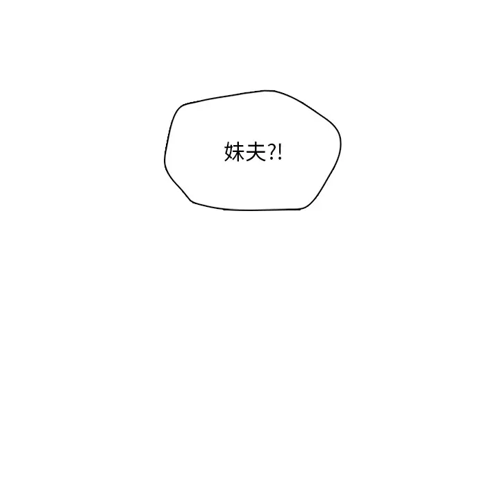 想念你的嗜好[顶通]韩漫全集-第 6 话无删减无遮挡章节图片 