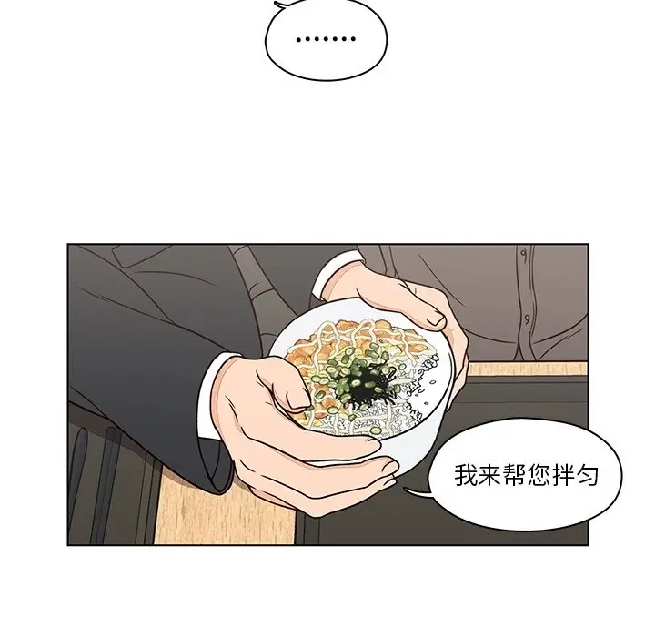 想念你的嗜好[顶通]韩漫全集-第 7 话无删减无遮挡章节图片 