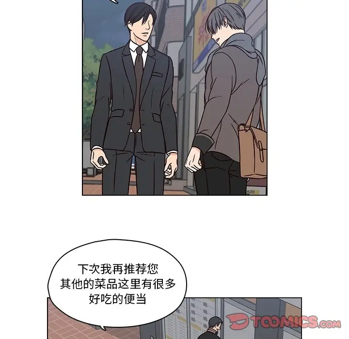 想念你的嗜好[顶通]韩漫全集-第 7 话无删减无遮挡章节图片 