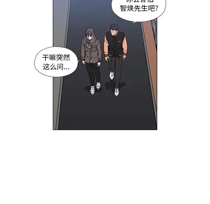 想念你的嗜好[顶通]韩漫全集-第 7 话无删减无遮挡章节图片 