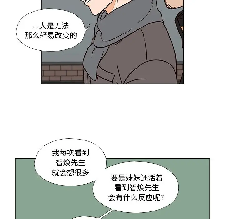 想念你的嗜好[顶通]韩漫全集-第 7 话无删减无遮挡章节图片 