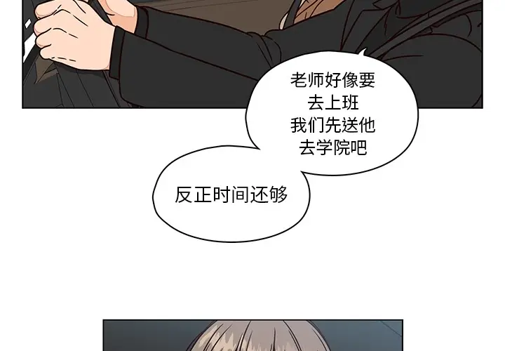 想念你的嗜好[顶通]韩漫全集-第 9 话无删减无遮挡章节图片 