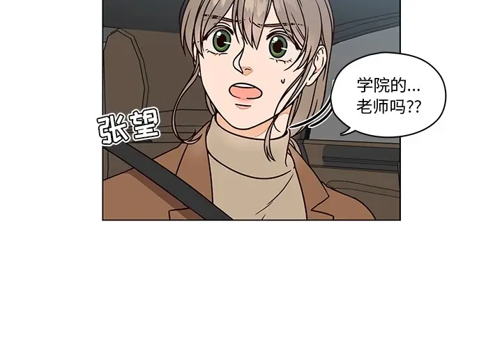 想念你的嗜好[顶通]韩漫全集-第 9 话无删减无遮挡章节图片 