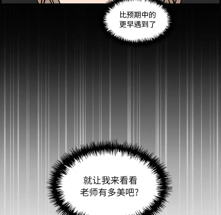 想念你的嗜好[顶通]韩漫全集-第 9 话无删减无遮挡章节图片 