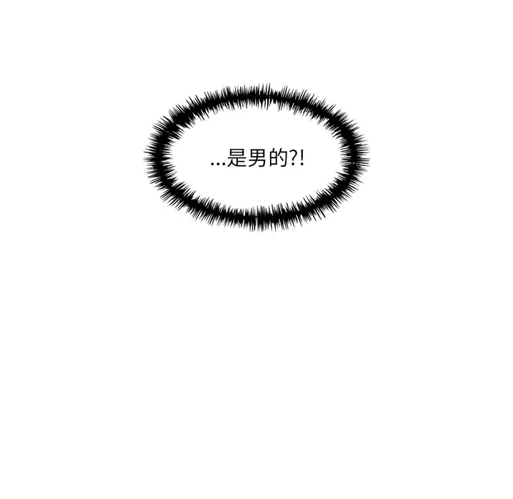 想念你的嗜好[顶通]韩漫全集-第 9 话无删减无遮挡章节图片 