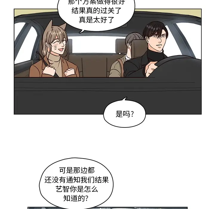想念你的嗜好[顶通]韩漫全集-第 9 话无删减无遮挡章节图片 