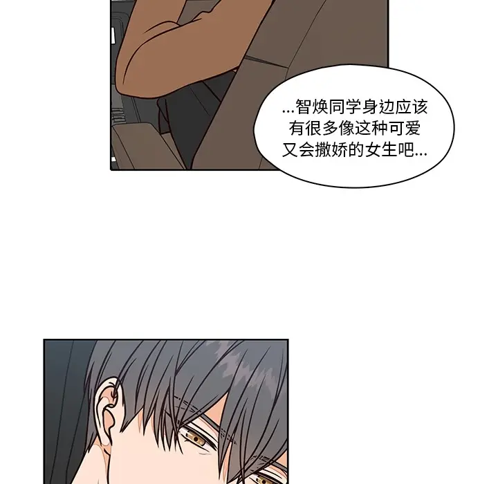 想念你的嗜好[顶通]韩漫全集-第 9 话无删减无遮挡章节图片 
