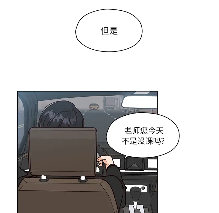 想念你的嗜好[顶通]韩漫全集-第 9 话无删减无遮挡章节图片 