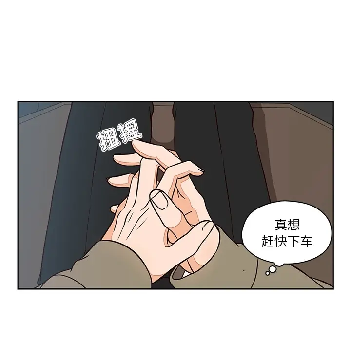 想念你的嗜好[顶通]韩漫全集-第 9 话无删减无遮挡章节图片 