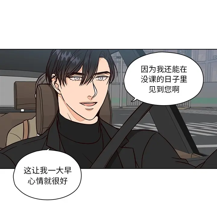 想念你的嗜好[顶通]韩漫全集-第 9 话无删减无遮挡章节图片 