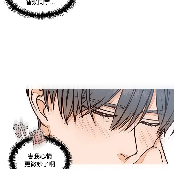 想念你的嗜好[顶通]韩漫全集-第 9 话无删减无遮挡章节图片 