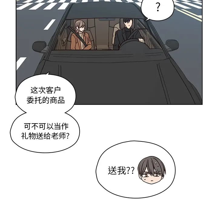 想念你的嗜好[顶通]韩漫全集-第 9 话无删减无遮挡章节图片 