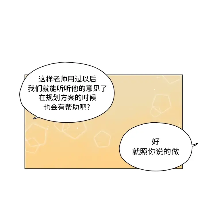 想念你的嗜好[顶通]韩漫全集-第 9 话无删减无遮挡章节图片 