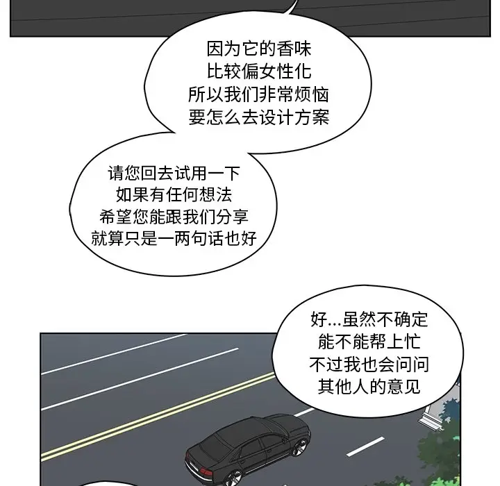 想念你的嗜好[顶通]韩漫全集-第 9 话无删减无遮挡章节图片 