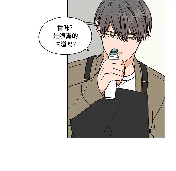 想念你的嗜好[顶通]韩漫全集-第 9 话无删减无遮挡章节图片 