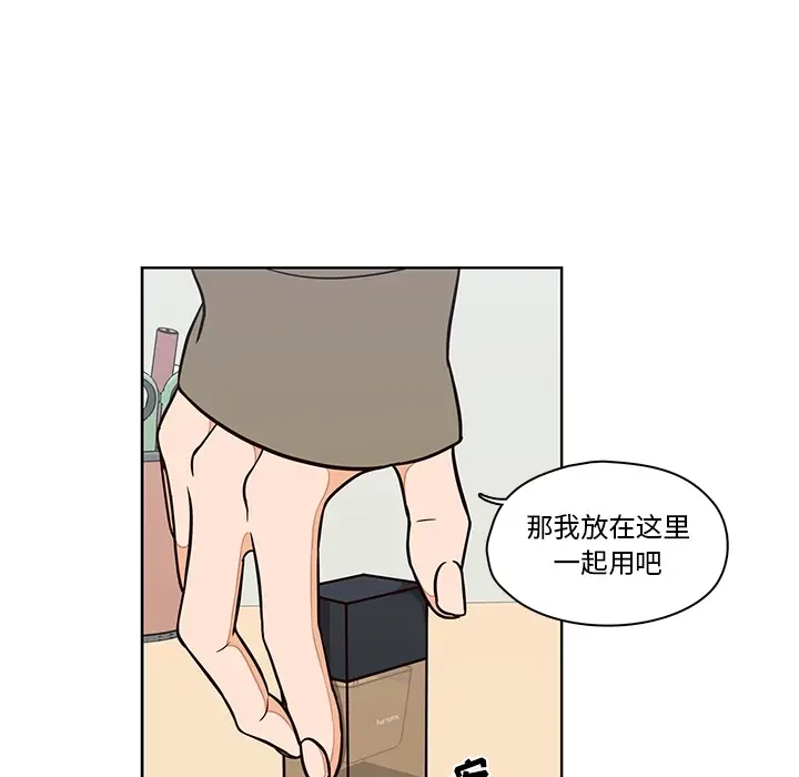 想念你的嗜好[顶通]韩漫全集-第 9 话无删减无遮挡章节图片 