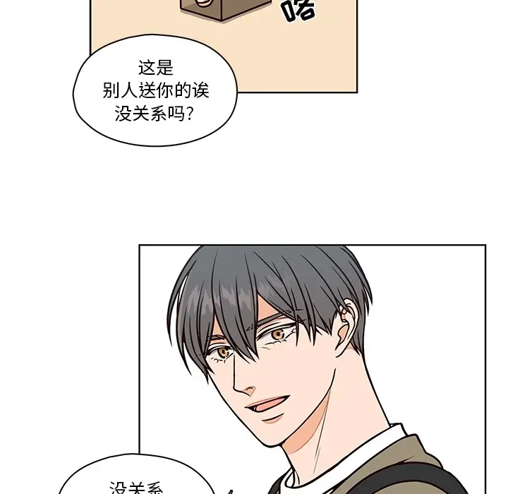 想念你的嗜好[顶通]韩漫全集-第 9 话无删减无遮挡章节图片 