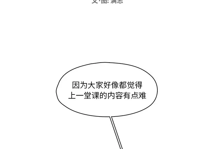 想念你的嗜好[顶通]韩漫全集-第 10 话无删减无遮挡章节图片 