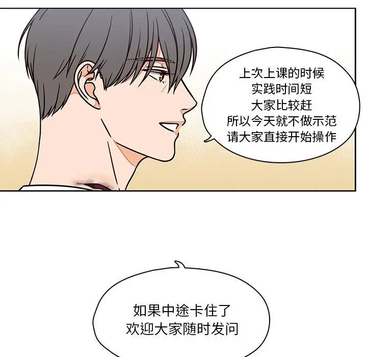 想念你的嗜好[顶通]韩漫全集-第 10 话无删减无遮挡章节图片 