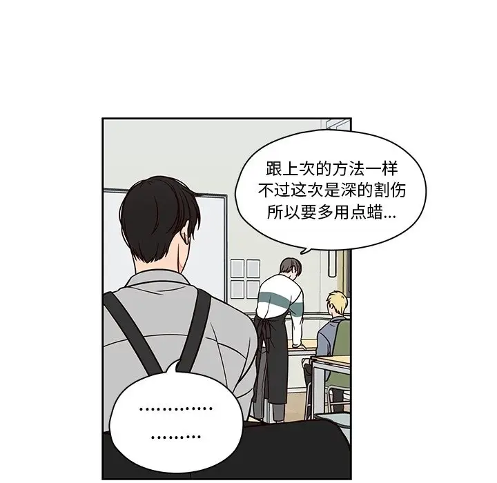 想念你的嗜好[顶通]韩漫全集-第 10 话无删减无遮挡章节图片 