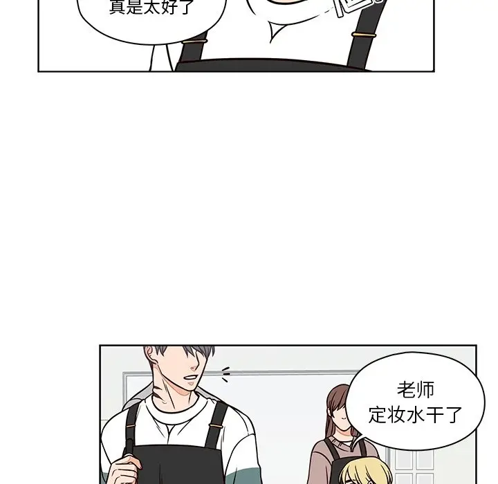 想念你的嗜好[顶通]韩漫全集-第 10 话无删减无遮挡章节图片 