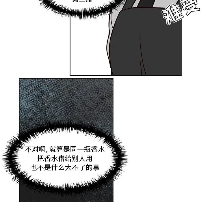 想念你的嗜好[顶通]韩漫全集-第 10 话无删减无遮挡章节图片 