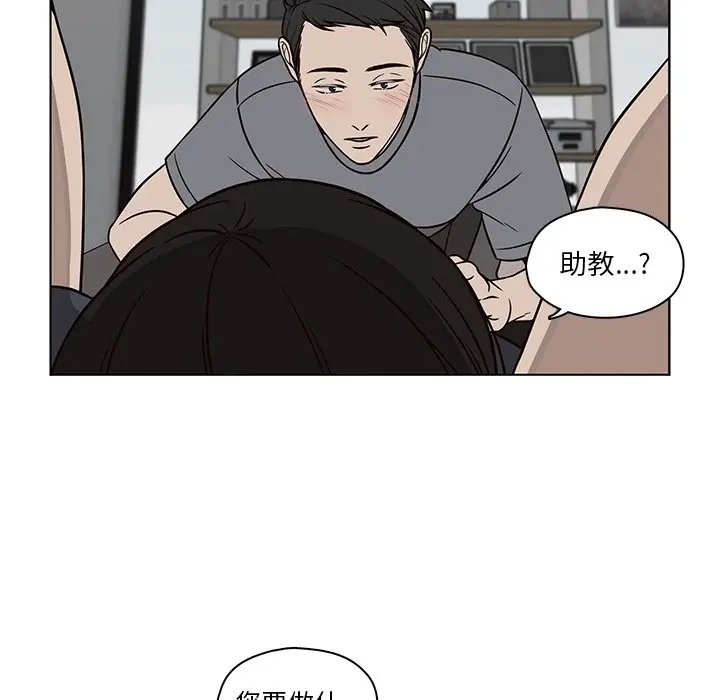想念你的嗜好[顶通]韩漫全集-第 11 话无删减无遮挡章节图片 