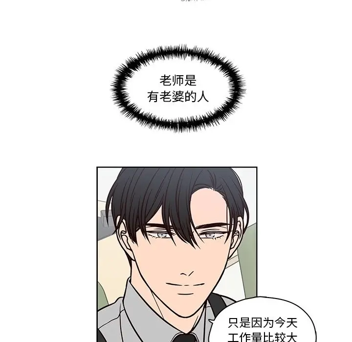 想念你的嗜好[顶通]韩漫全集-第 11 话无删减无遮挡章节图片 