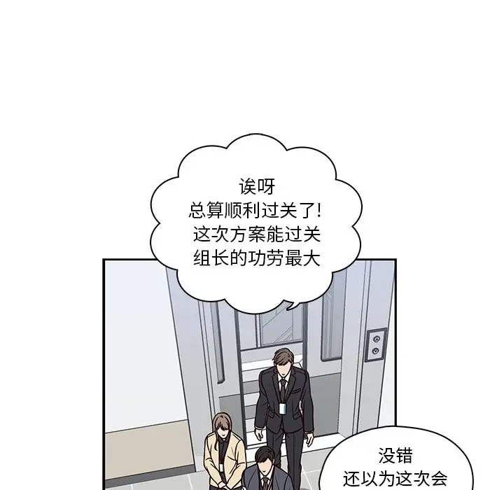 想念你的嗜好[顶通]韩漫全集-第 11 话无删减无遮挡章节图片 