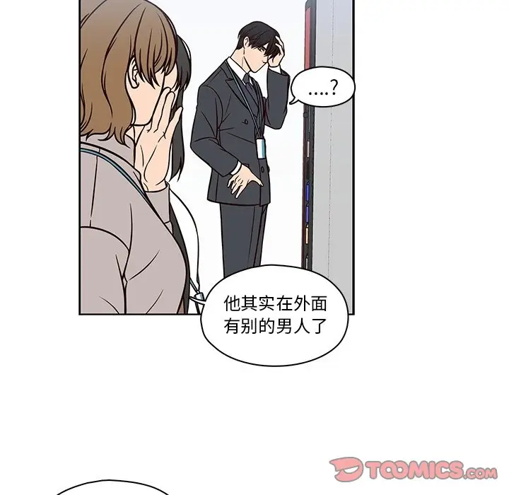 想念你的嗜好[顶通]韩漫全集-第 11 话无删减无遮挡章节图片 