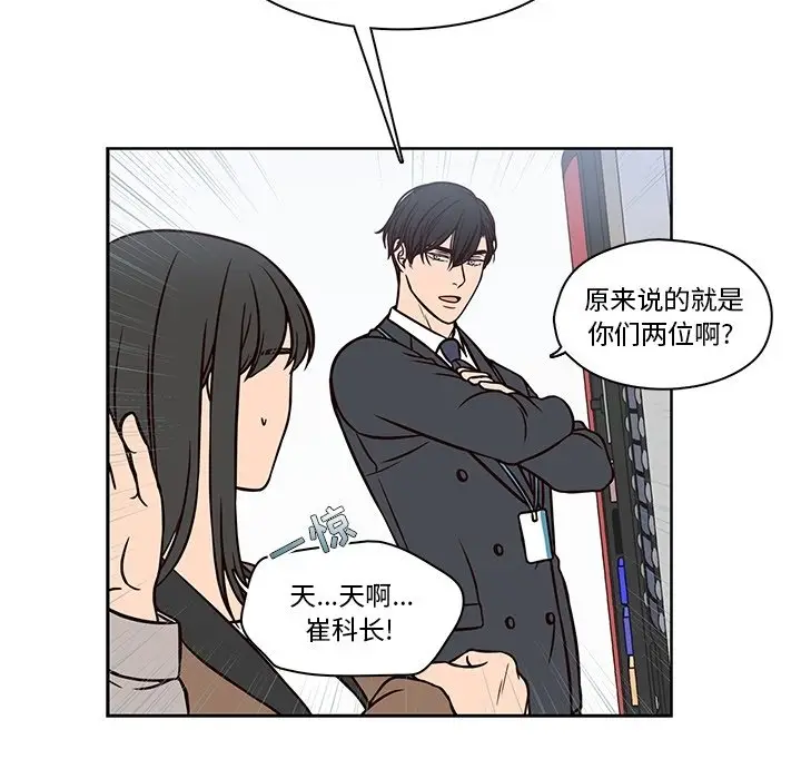 想念你的嗜好[顶通]韩漫全集-第 11 话无删减无遮挡章节图片 