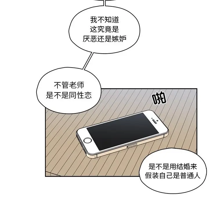 想念你的嗜好[顶通]韩漫全集-第 11 话无删减无遮挡章节图片 