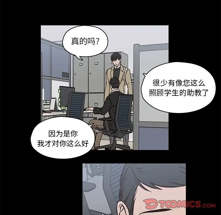 想念你的嗜好[顶通]韩漫全集-第 11 话无删减无遮挡章节图片 