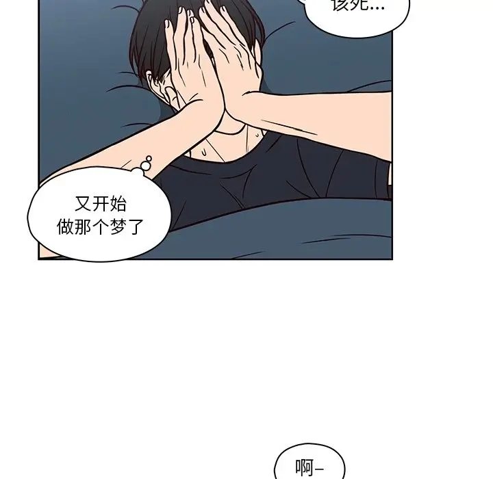 想念你的嗜好[顶通]韩漫全集-第 11 话无删减无遮挡章节图片 