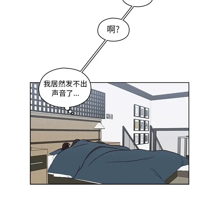 想念你的嗜好[顶通]韩漫全集-第 11 话无删减无遮挡章节图片 