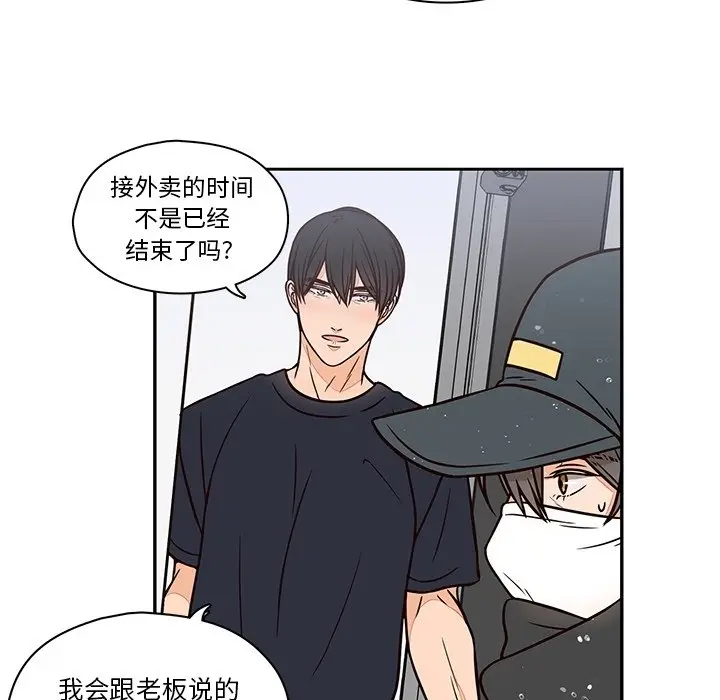 想念你的嗜好[顶通]韩漫全集-第 13 话无删减无遮挡章节图片 