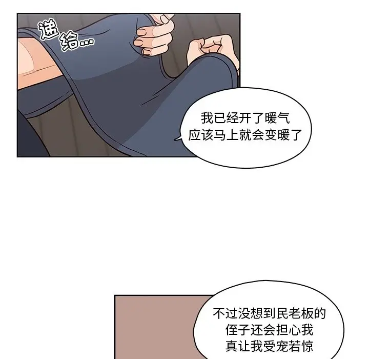 想念你的嗜好[顶通]韩漫全集-第 13 话无删减无遮挡章节图片 