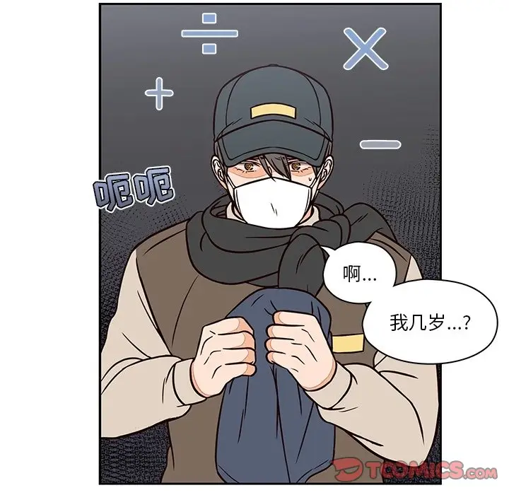想念你的嗜好[顶通]韩漫全集-第 13 话无删减无遮挡章节图片 