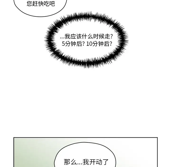 想念你的嗜好[顶通]韩漫全集-第 13 话无删减无遮挡章节图片 
