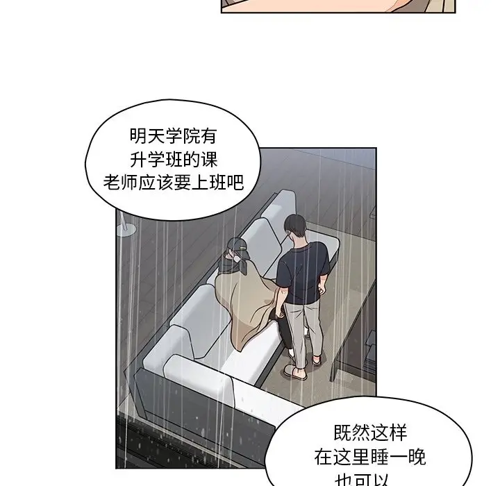 想念你的嗜好[顶通]韩漫全集-第 13 话无删减无遮挡章节图片 