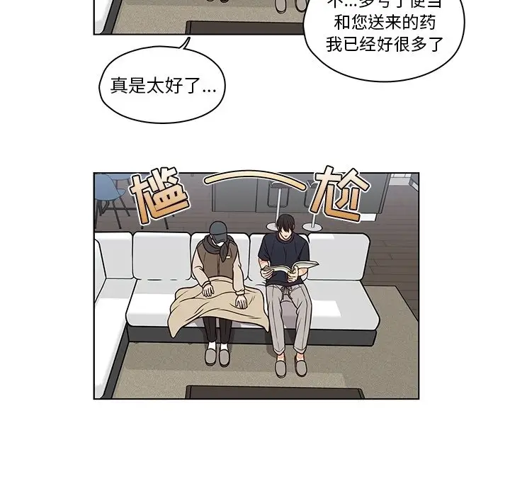 想念你的嗜好[顶通]韩漫全集-第 13 话无删减无遮挡章节图片 