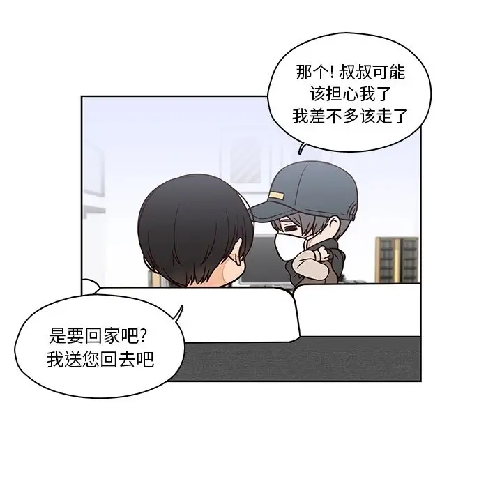 想念你的嗜好[顶通]韩漫全集-第 13 话无删减无遮挡章节图片 