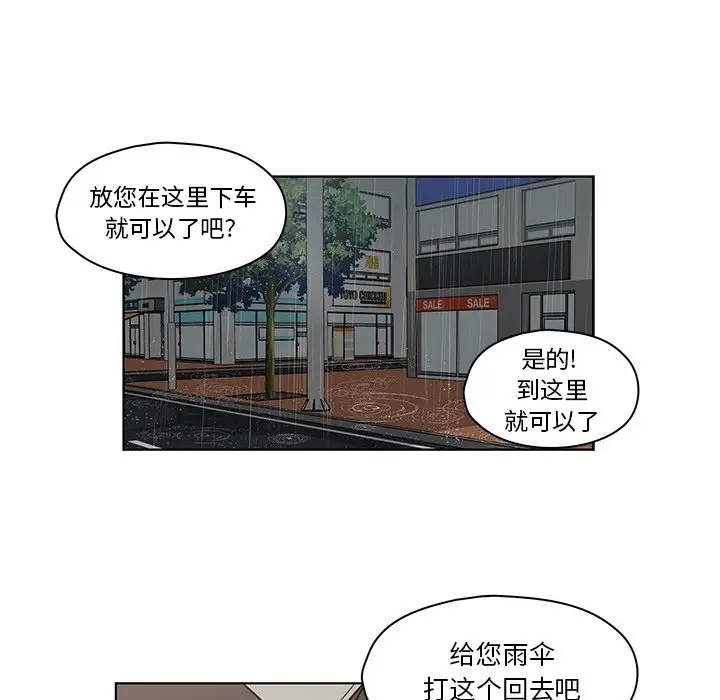 想念你的嗜好[顶通]韩漫全集-第 13 话无删减无遮挡章节图片 